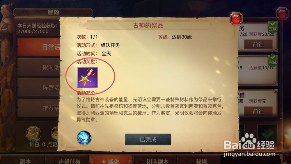 光明大陆星尘矿粉作用及如何获取