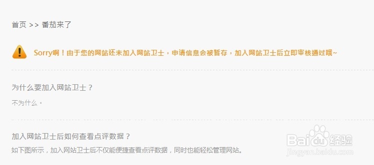 站长怎么选择百度口碑 VS 360红番茄？