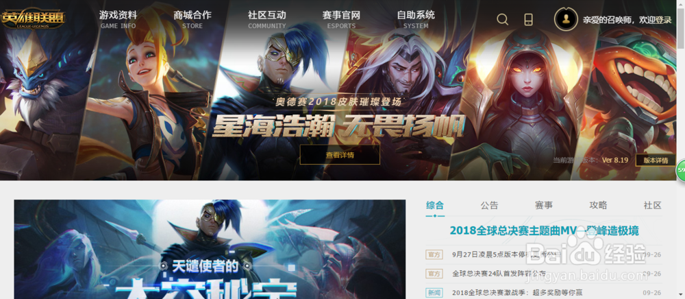 lol战斗之夜皮肤领取方法