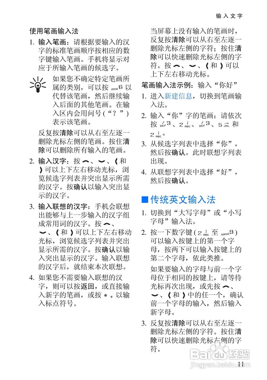 诺基亚3100手机使用说明书:[3]