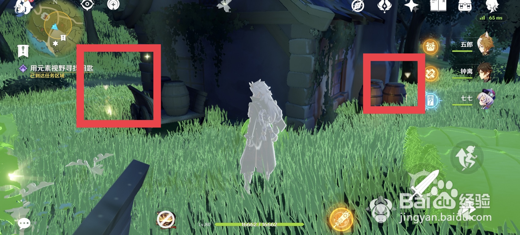 原神钥匙是易丟品任务攻略