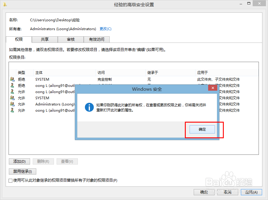 打开文件时现“你当前无法访问该文件夹”