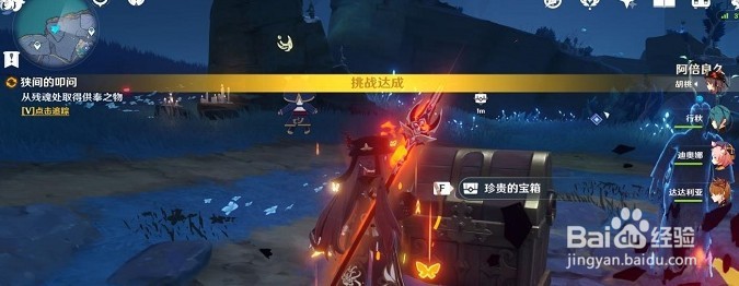 原神供奉之石怎么获得