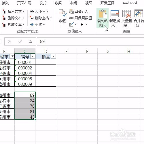 Excel直接跳过隐藏行,粘贴数据到可见单元格