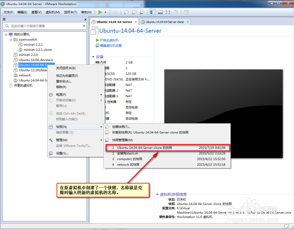VMware Workstation 中链接克隆的妙用