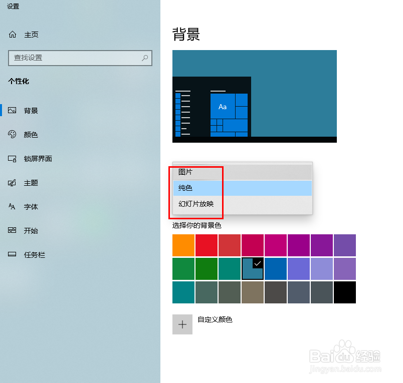 电脑怎么设置壁纸桌面