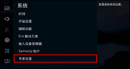 KS8800系列（UA55KS8800JXXZ、UA65KS8800JXXZ）电视如何退出商场展示（零售模式）?
