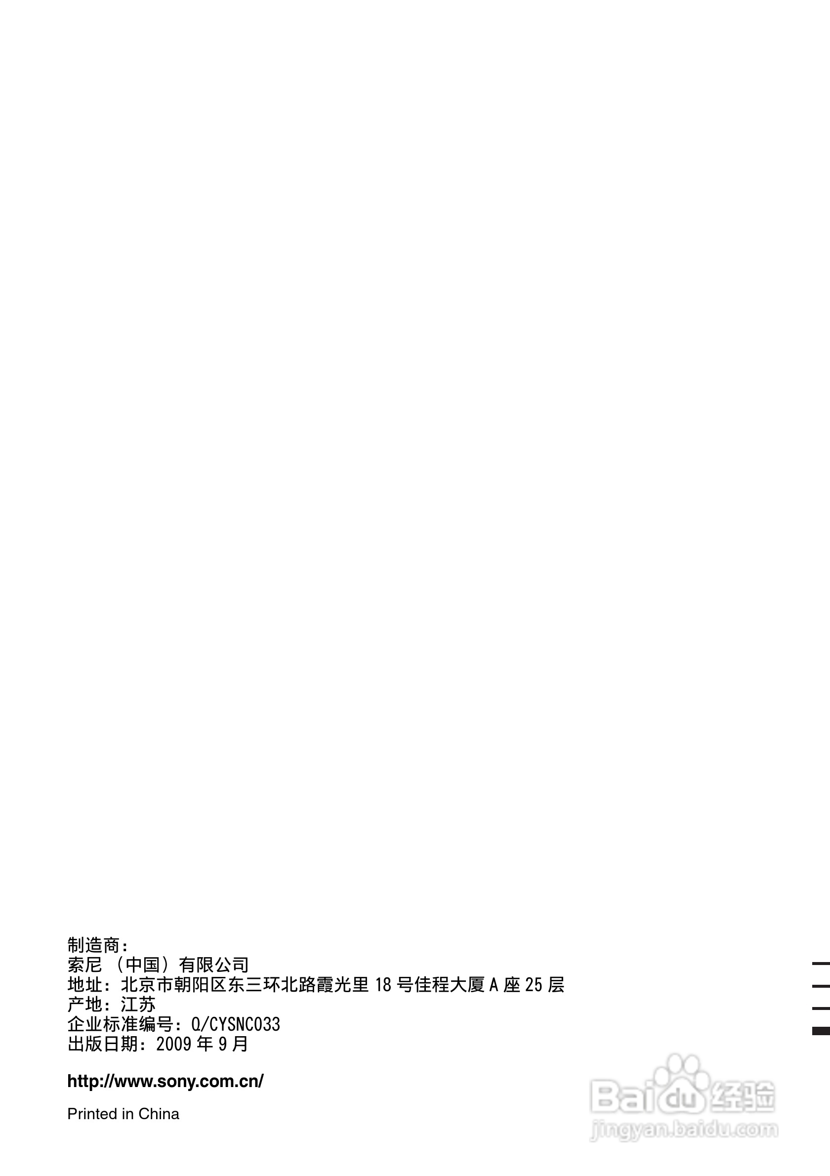 SONY VPL-EW7投影机说明书:[6]