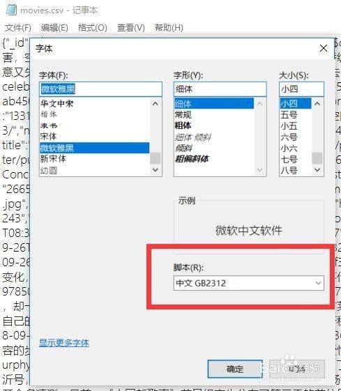 导出MongoDB数据为Excel/JSON解决中文乱码问题