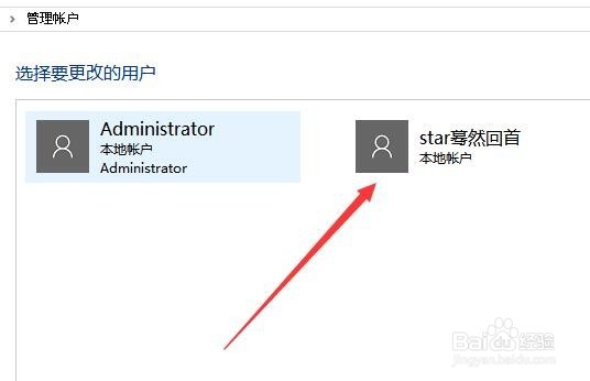 怎么样修改win10账户名称 如何更改系统用户名