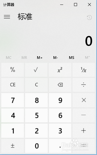 win10系统怎么打开计算器
