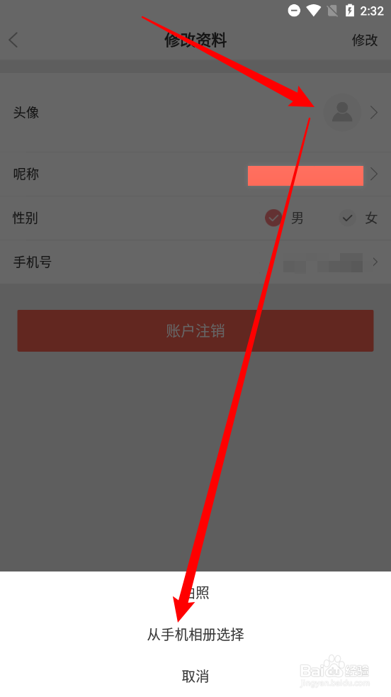 兴文懒人怎么更换用户头像