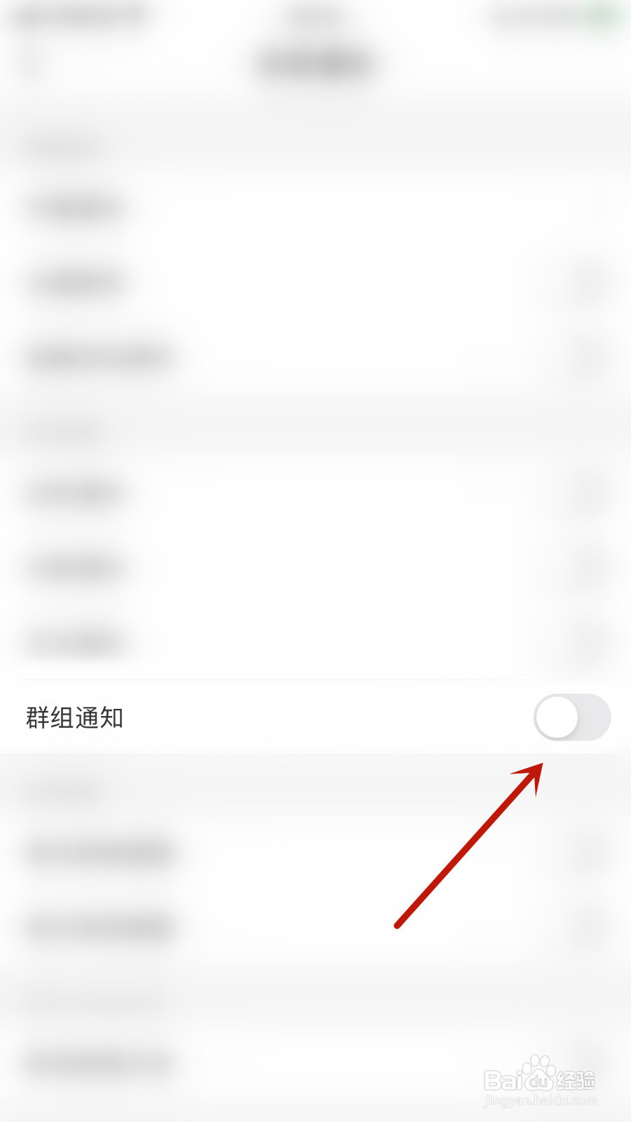 LesPark如何关停群组通知