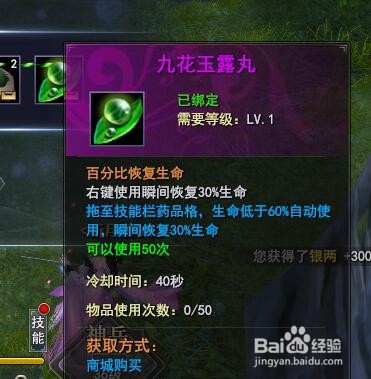 怎么下载页游武林三微端，微端礼包是什么