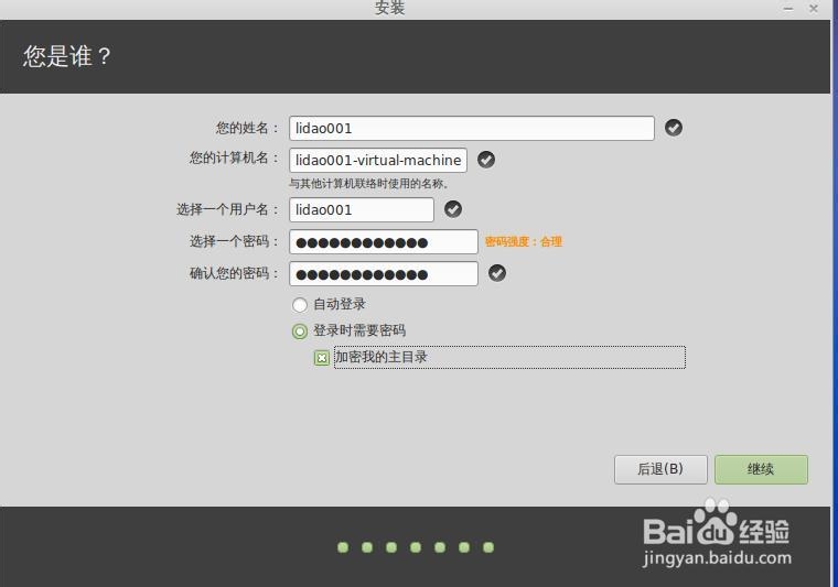 VMware安装国产cos系统