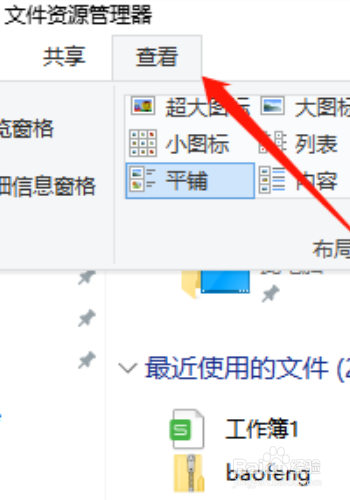隐藏文件夹怎么显示