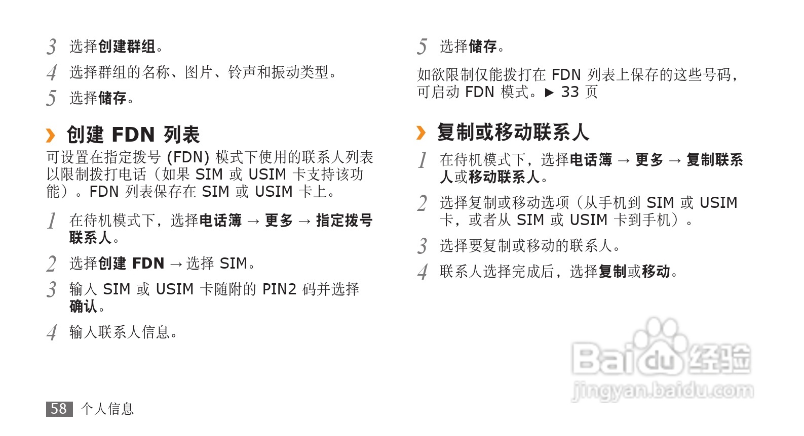 三星GT-B7702手机使用说明书:[6]