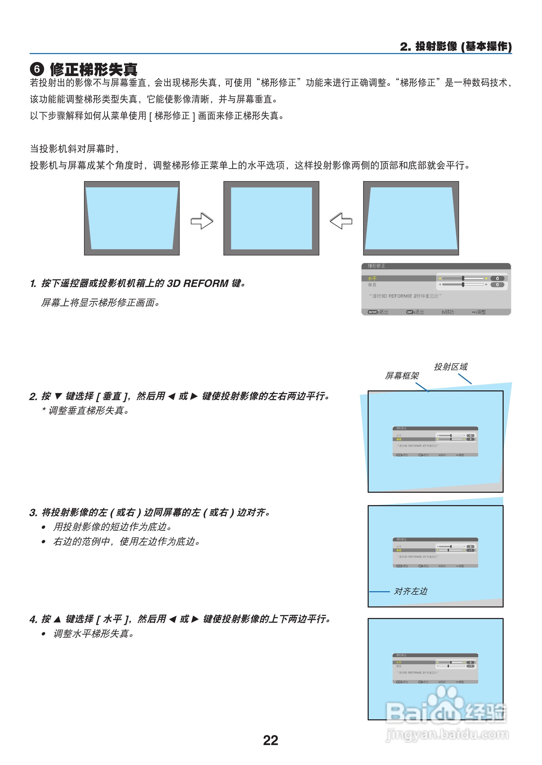 日电NP-PA550W+投影机说明书:[4]