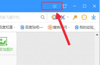 搜狗浏览器如何设置页面字体