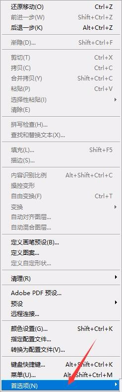 PS中如何更改历史记录状态
