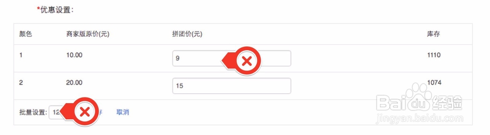 如何用拼团让你的产品瞬间卖爆