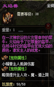 初一神途的坐骑如何获取?