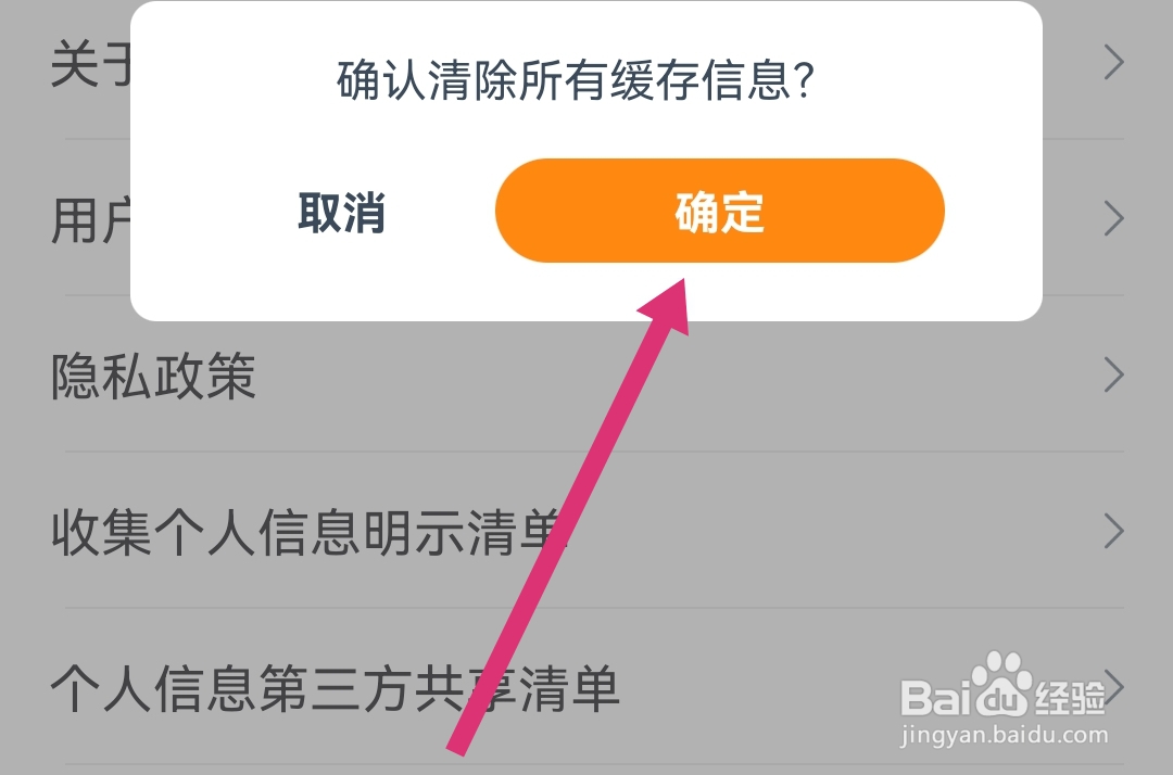 小说大全APP如何清理缓存