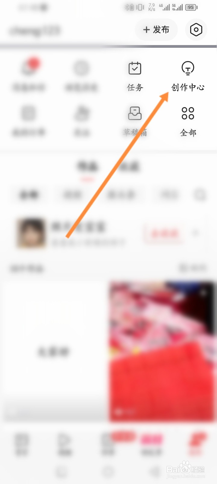 今日头条软件怎么删除草稿箱