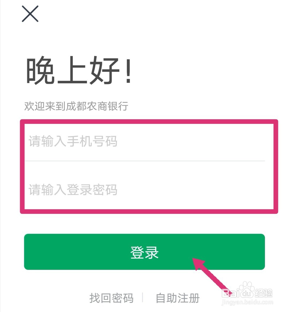 农商优分卡如何使用