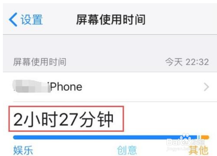 iOS12的“屏幕时间”该如何使用?