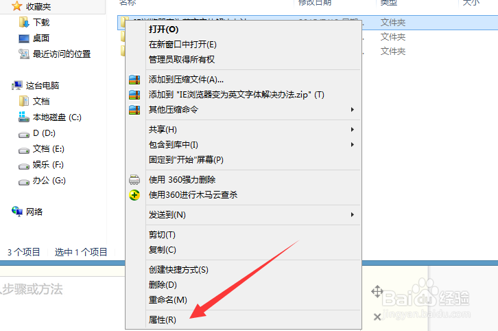 无法保存对文件权限所作的修改解决办法