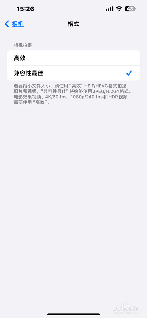 苹果手机拍的照片在电脑上提示格式不兼容怎么办