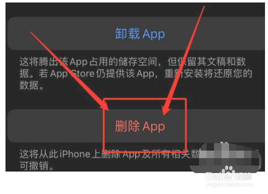 苹果12手机卸载软件在哪里