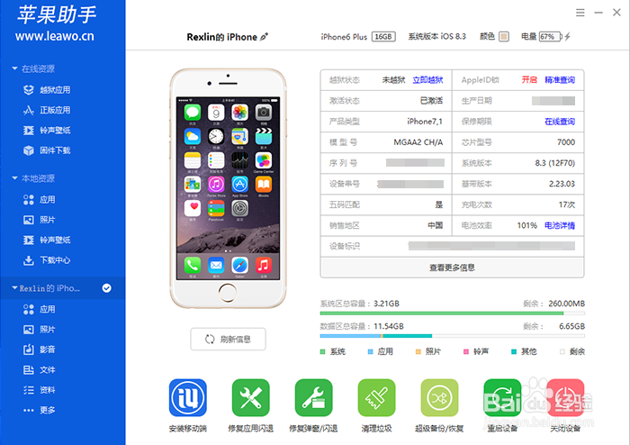苹果iphone发微信视频 iphone微信怎么发视频