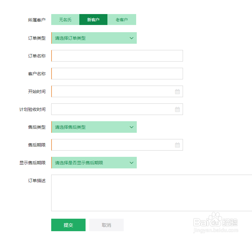 房屋租赁公司管理软件