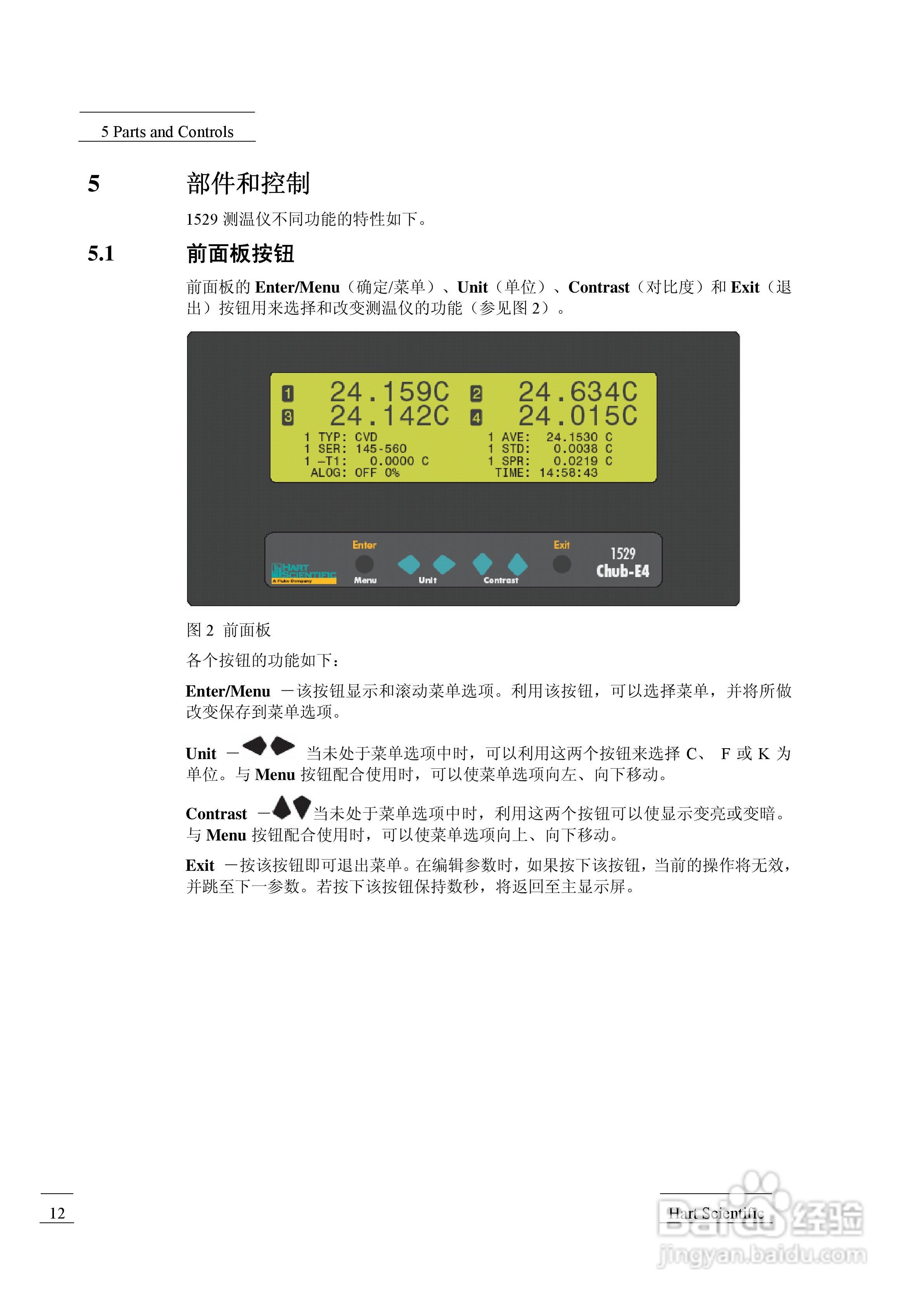 1529 测温仪用户手册:[3]