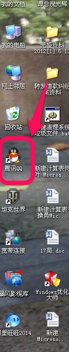 怎样申请QQ号