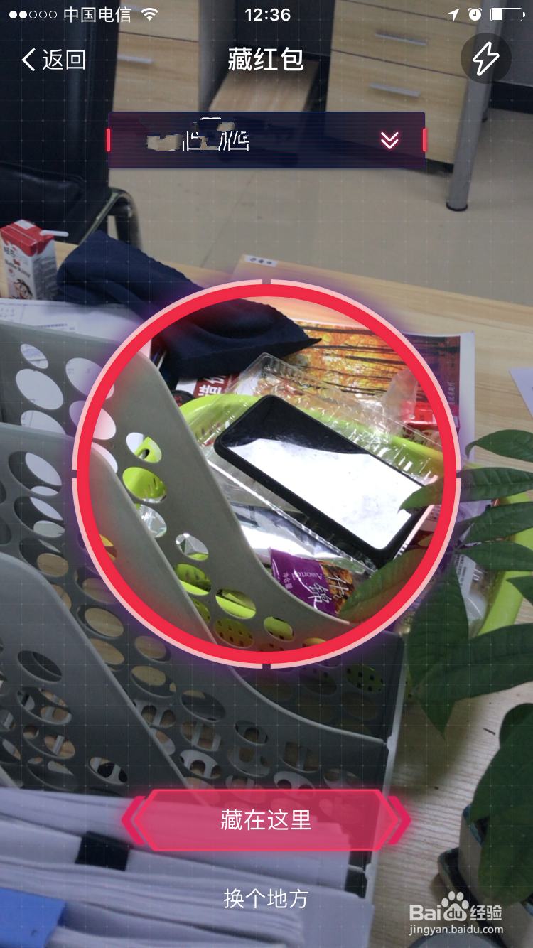 如何发出支付宝AR红包