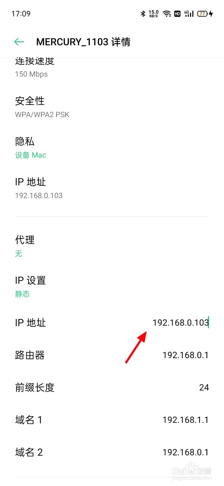 设置ip地址的步骤