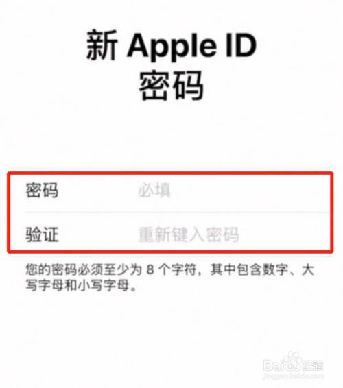 iphone手机ID密码如何设置