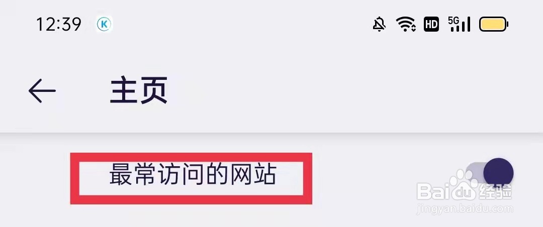 Firefox浏览器主页关闭最常访问的网站