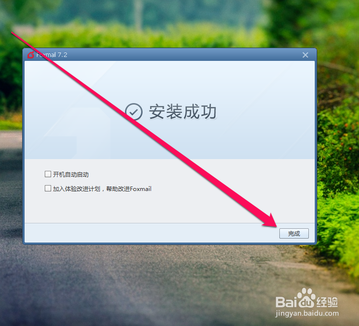 foxmail如何设置qq邮箱