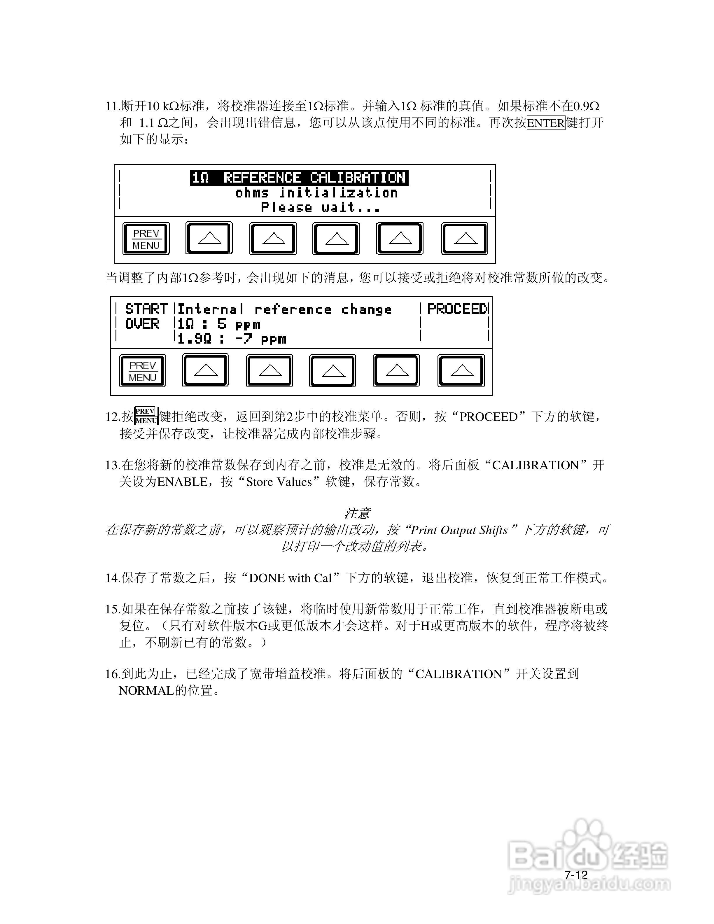 福禄克5700A/5720A 多功能校准器用户手册:[15]