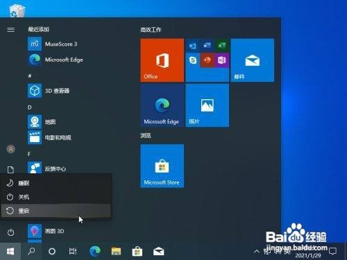 Win10蓝屏进入安全模式怎么修复
