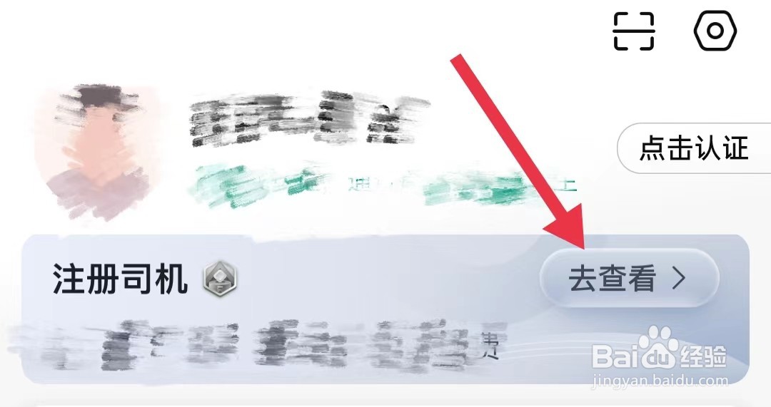 省省司机怎样查找去查看