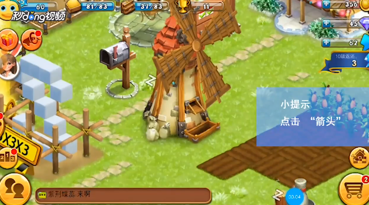 浪漫庄园如何查看别的玩家发布的工具交换信息?