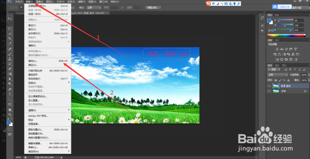 两种方法快速去掉图片中的logo，水印等元素