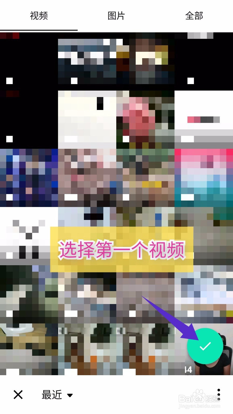 Inshot视频编辑怎么合并视频