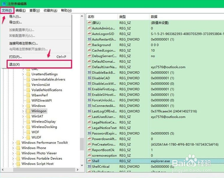 win10电脑黑屏只有鼠标怎么办