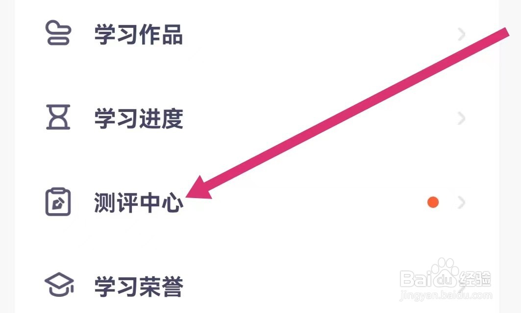 探月少儿编程APP如何进入测评中心？